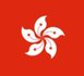 Banque Centrale Hong Kong base rate | Taux directeur Hong Kong